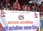 ‘सुखी नेपाल समृद्व उत्तरगया’ भन्ने नारासहित आठौँ स्थापना दिवस सम्पन्न