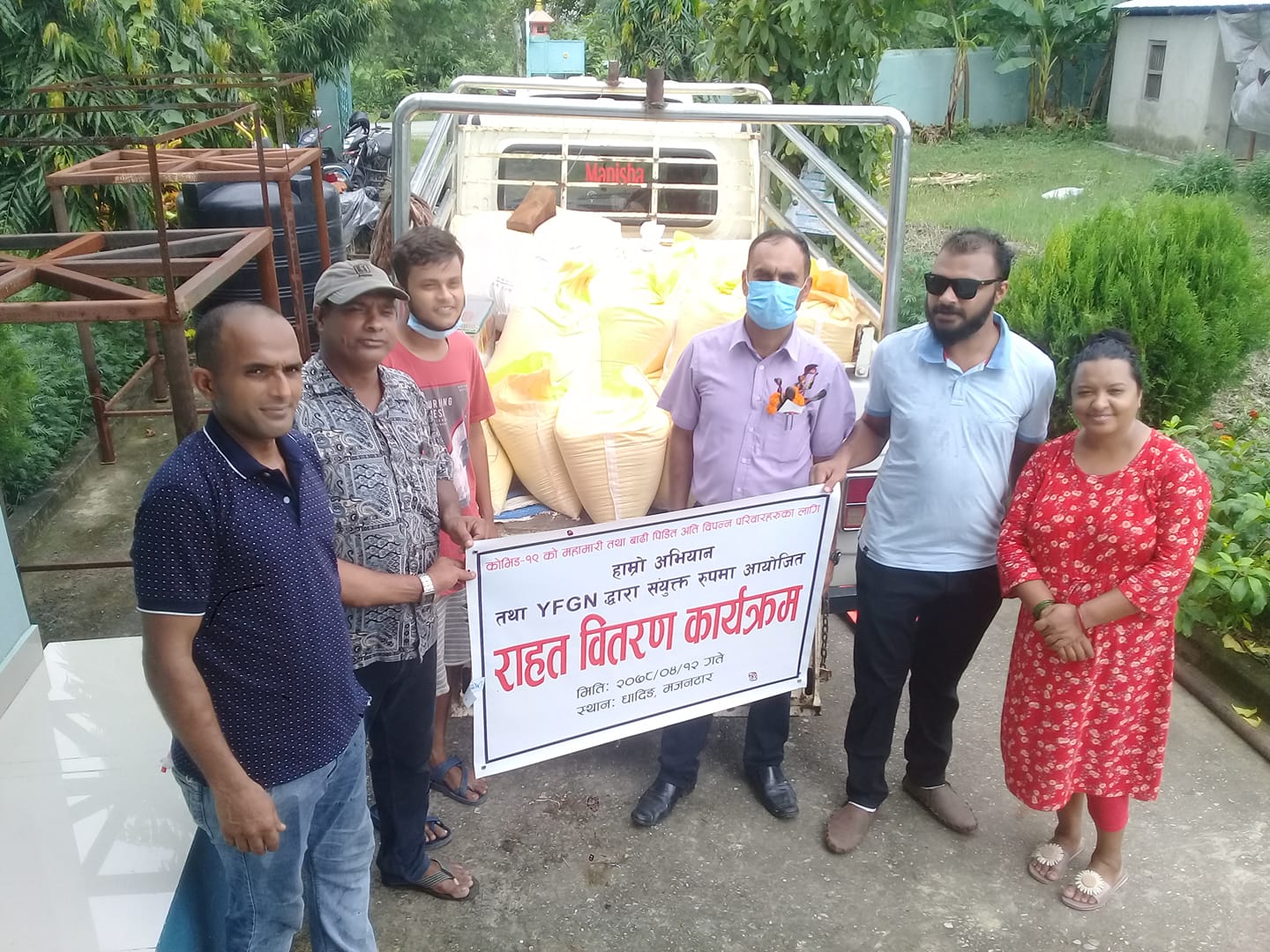 बाढी प्रभावित परिवारलाई खाद्य र गैरखाद्य सामग्री वितरण