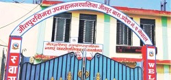 जीतपुरसिमरा उपमहानगरले ल्यायो दुई अर्ब १० करोड ५० लाखको बजेट