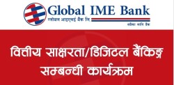 ग्लोबलका २३३ शाखाद्वारा वित्तीय साक्षरता कार्यक्रम आयोजना, ३५ हजार बढीको सहभागिता 