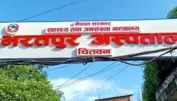 भरतपुर अस्पतालमा बहिरङ्ग टिकट पाउनै मुस्किल