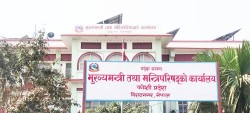 कोशी प्रदेशको मन्त्रिमण्डल विस्तार