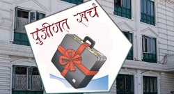 तनहुँमा पुँजीगत खर्च ११ महिनामा ५० प्रतिशत मात्र