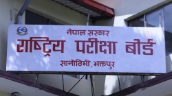  कक्षा १२ को नतिजा प्रकाशन