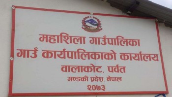  उच्च मावि तथा उच्च शिक्षा पढ्ने विद्यार्थीलाई पालिकाको अनुदान