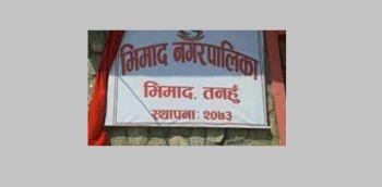 बाढीपहिरोबाट भीमादका एक सय ५० जना विस्थापित