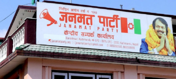 जनमत पार्टीद्वारा कार्यदल गठन