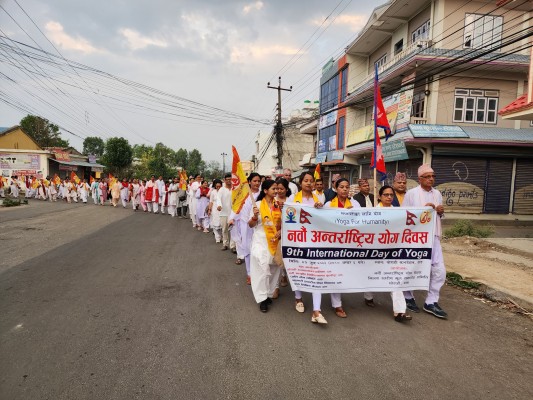 आज अन्तर्राष्ट्रिय योग दिवस मनाइँदै